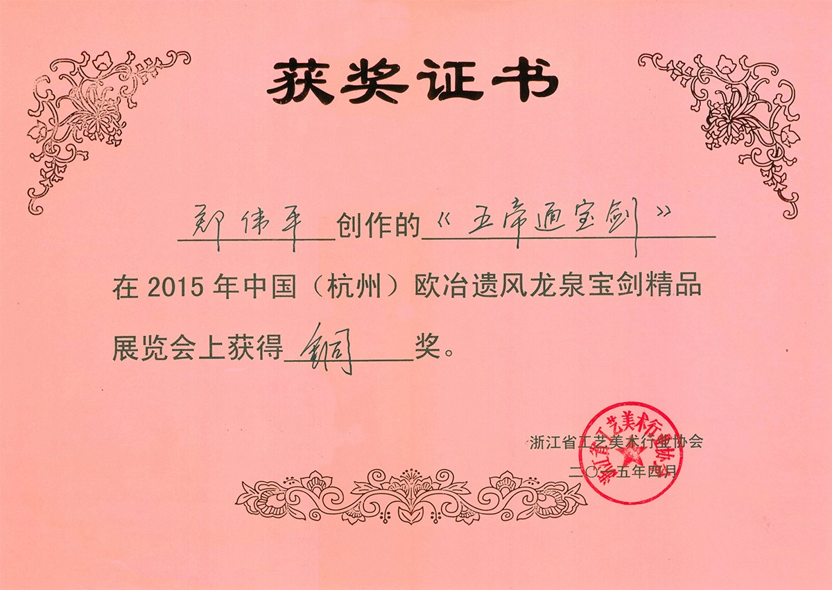 龍泉寶劍,中國(guó)寶劍,中國(guó)寶刀,庖丁菜刀
